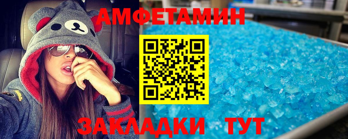 АМФЕТАМИН 97%  Вход с VPN  Amphetamine  Дербент 