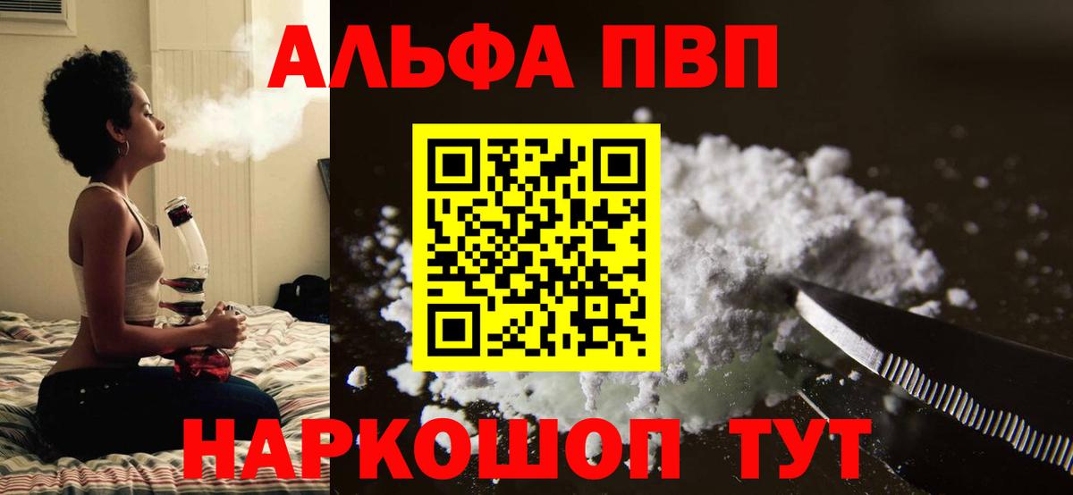 A-PVP крисы CK Дербент
