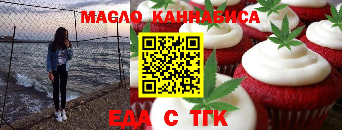Печенье с ТГК марихуана  Вход с VPN  Дербент 