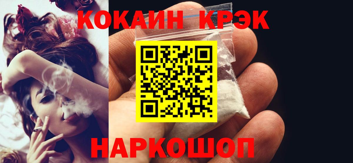 COCAIN  Cocaine Эквадор  Вход с VPN  Дербент 