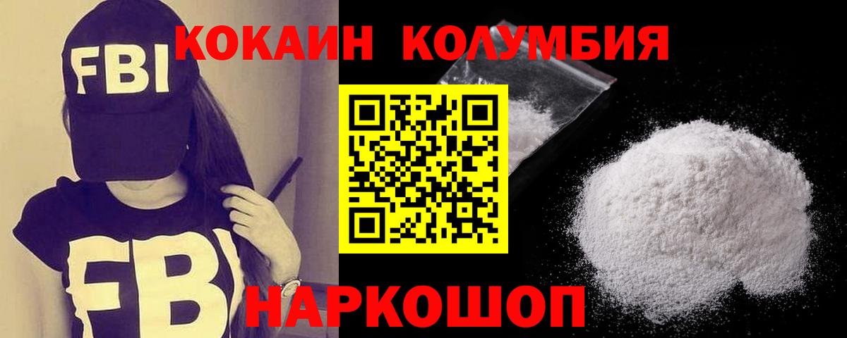 Кокаин 97% Дербент