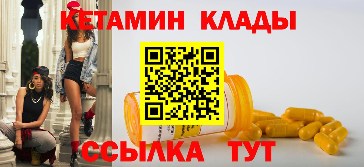 Кетамин VHQ  Вход с VPN  Дербент 