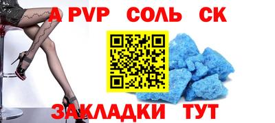 соль курить ск Малгобек