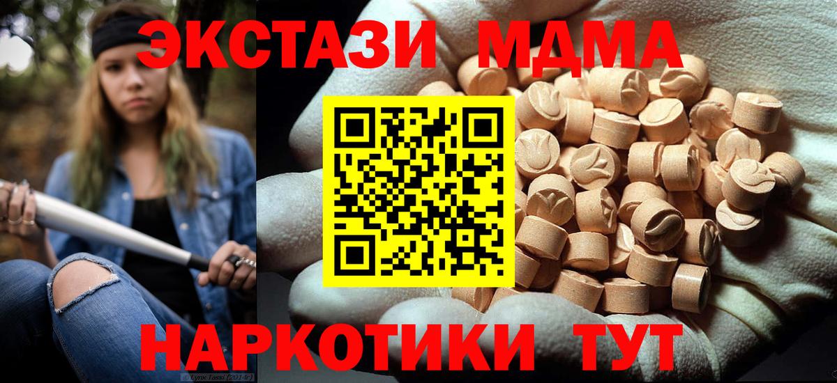 МДМА crystal  Вход с VPN  МДМА молли  Дербент 