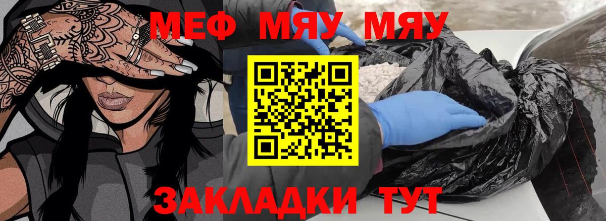 Дербент  Меф  закладка  Вход с VPN  Меф кристаллы  Мефедрон кристаллы 