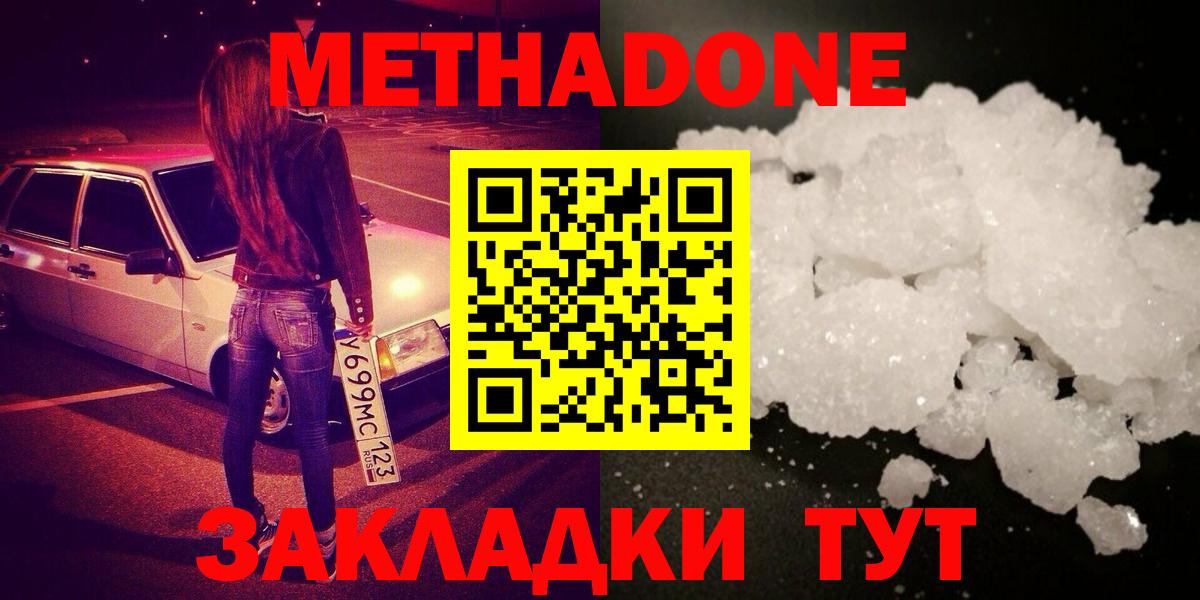 Дербент  Метадон VHQ  нарко площадка телеграм  МЕТАДОН кристалл  Вход с VPN  mega tor 