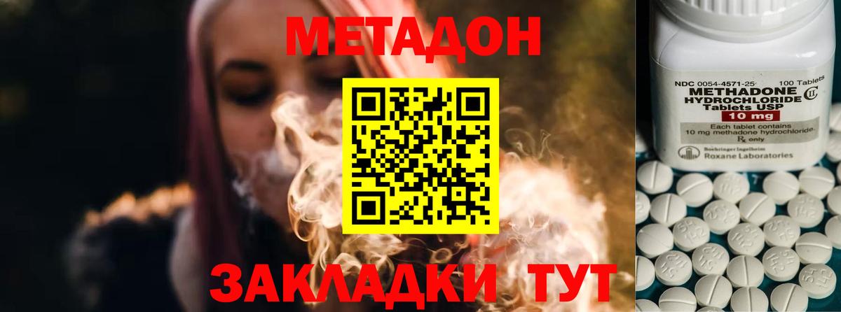МЕТАДОН VHQ Дербент