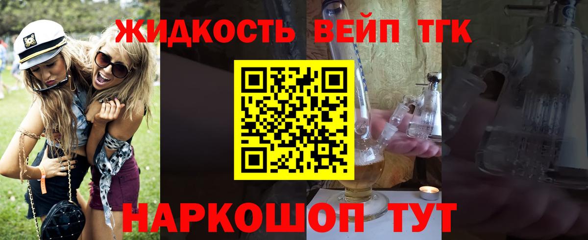 Дербент  купить   Дистиллят ТГК концентрат  Вход с VPN  ТГК жижа 
